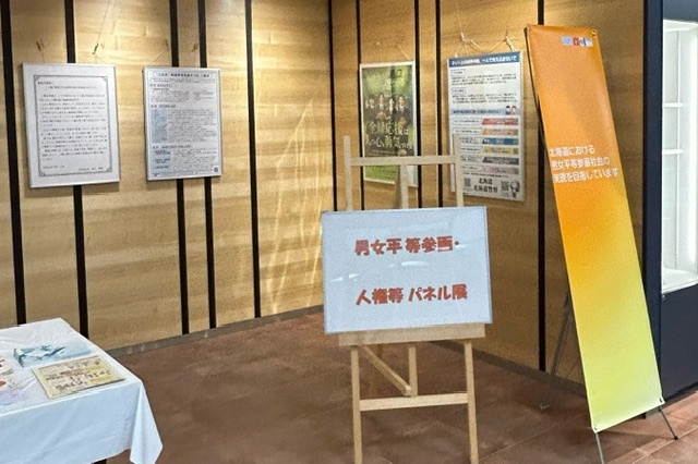20250127_男女平等参画・人権等パネル展3.jpeg