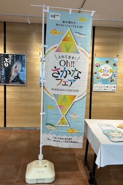 とれてます！Oh!!さかなフェア