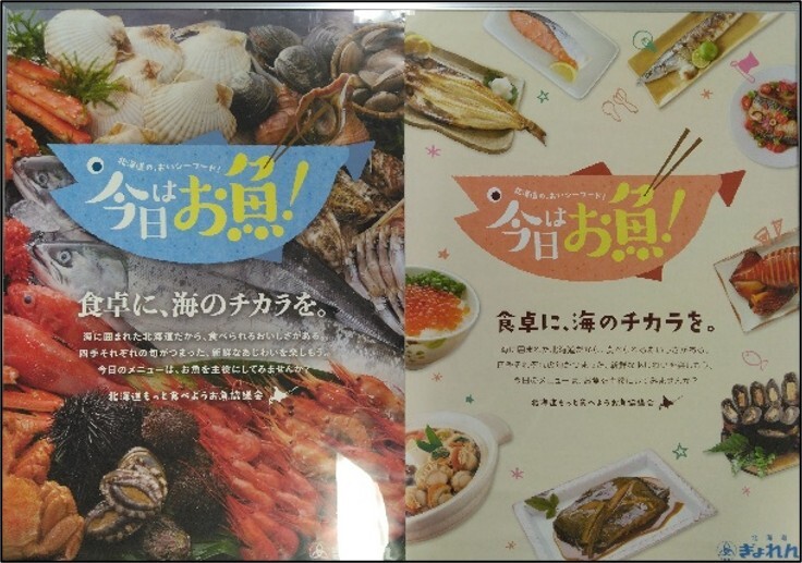 北海道の、おいシーフード！今日はお魚！