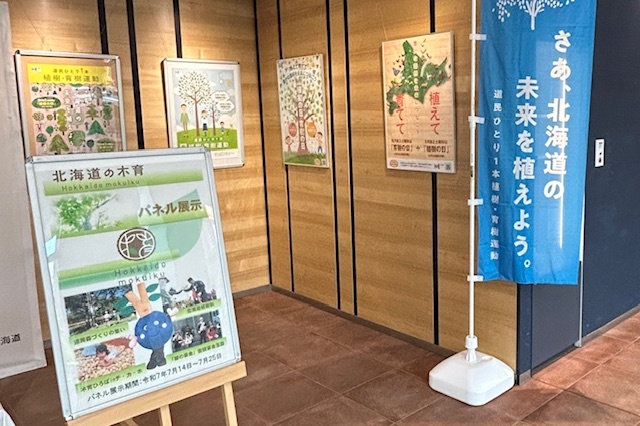 20250714_植樹・育樹パネル展3.jpeg