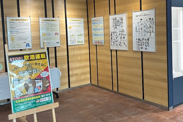 20250808_飲酒運転根絶パネル展3.jpeg