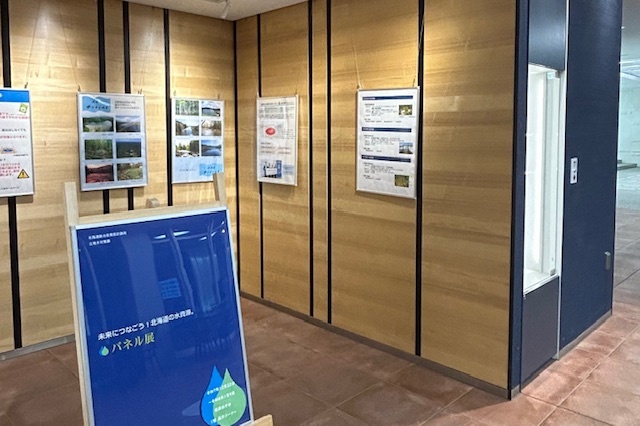 20251222_未来につなごう!北海道の水資源。パネル展3.jpeg