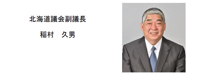 副議長2.PNG