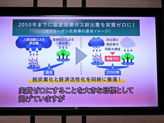 道議会トピックス 令和4年（2022年） - 北海道議会のホームページ