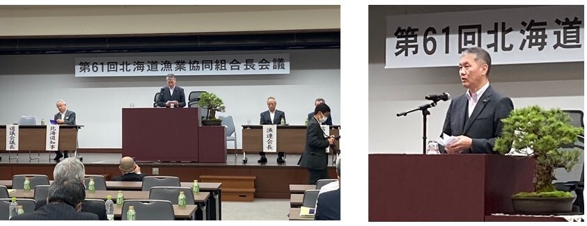 20230615 第61回北海道漁業協同組合長会議.JPG