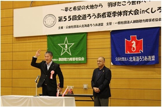 20230624 第55回全道ろうあ者夏季体育大会総合開会式(釧路会場).JPG