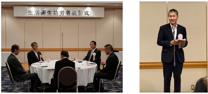 20230628 令和5年度生活衛生功労者表彰受賞祝賀会.JPG