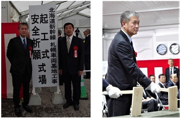 20230729 北海道新幹線 札幌車両基地 起工式及び安全祈願祭.JPG