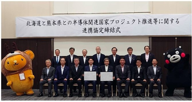 20230802 北海道と熊本県との半導体関連国家プロジェクト推進等に関する連携協定締結式.JPG