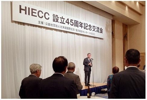 20231018-02 HIECC設立45周年記念交流会.JPG