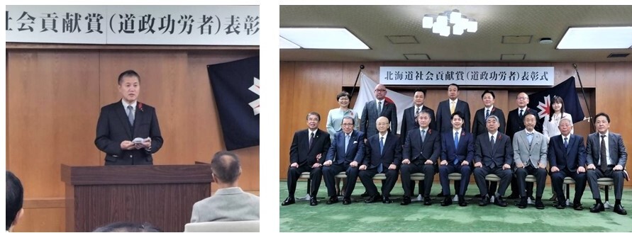 20231128-3令和5年北海道社会貢献賞(道政功労者)表彰式.JPG