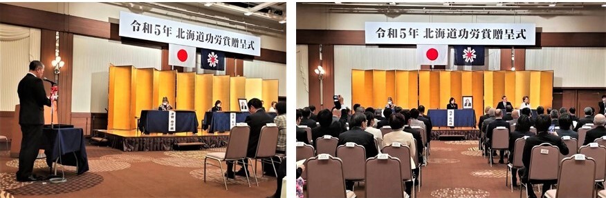 20231130令和5年北海道功労賞贈呈式及び茶話会.JPG