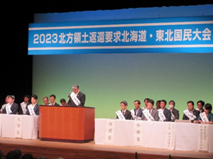 20230825北方領土返還要求北海道・東北国民大会2.png